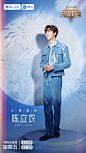 天赐的声音5 综艺海报 人物剧照海报 创意海报 排版参考