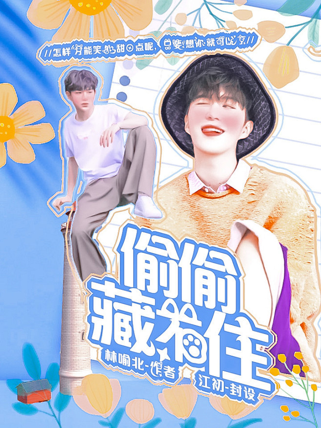 江初封面