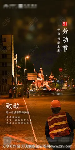 房地产五一劳动节微信海报-源文件分享-ywjfx.cn