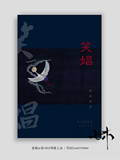 你可以叫我七木采集到七木封赏