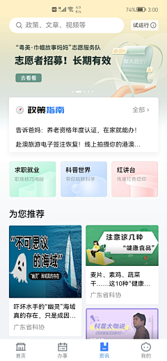 Some丶Special采集到APP