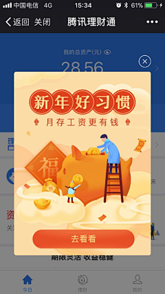 余汐燕儿采集到小弹窗
