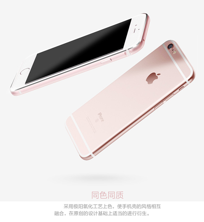H5 iphone6S手机壳4.7 苹果...
