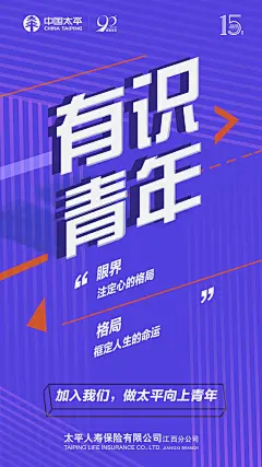 青年主题大字报