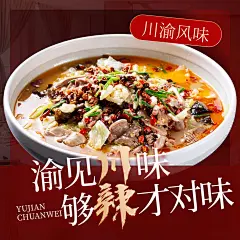 红色川菜小炒餐厅中餐外卖大众点评入口图AIGC