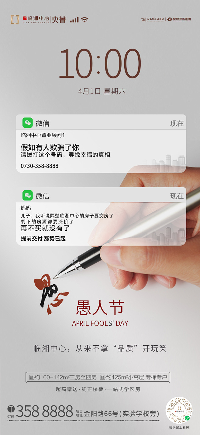 微信图片_20230331161033