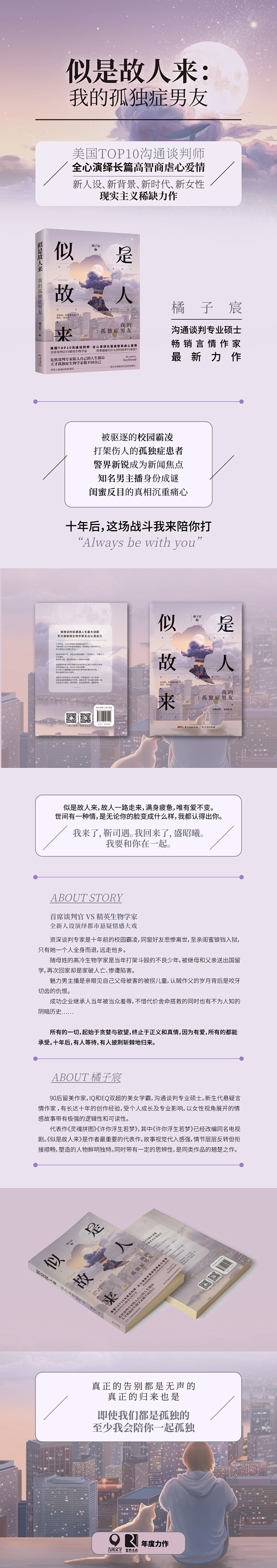 2017/12/04——我的孤-宣图设计