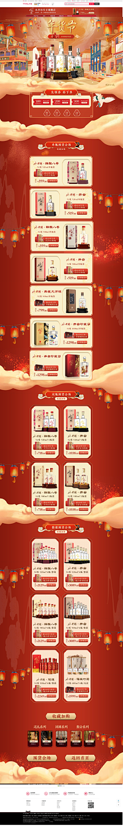 W、TOP采集到新年