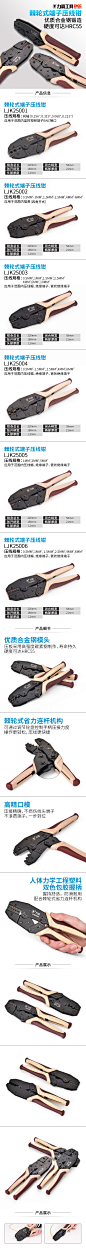 网线钳详情页