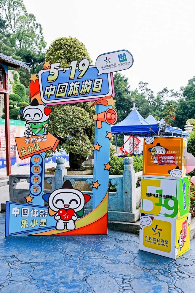 2023年”中国旅游日“东莞文旅主题系列...