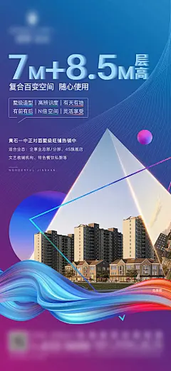 商墅配套海报-享设计