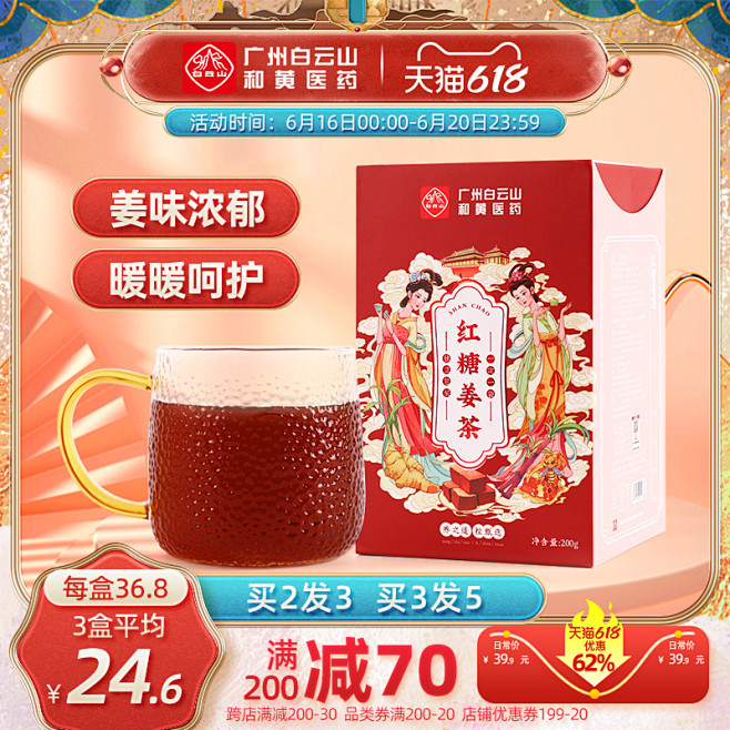 食品零食 酒水茶叶饮料产品主图800×8...