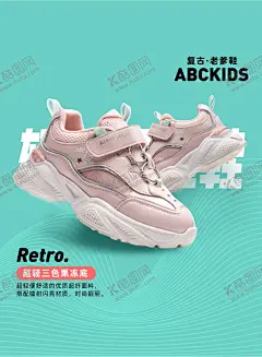 老爹鞋 【酷图网】鞋子,主图,海报,广告,淘宝,女鞋,男鞋,设计,休闲鞋,淘宝界面设计,淘宝广告
