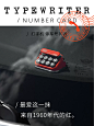 bbdd打字机临时号码牌车载挪车电话移车内复古个性汽车创意停车牌-tmall.com天猫