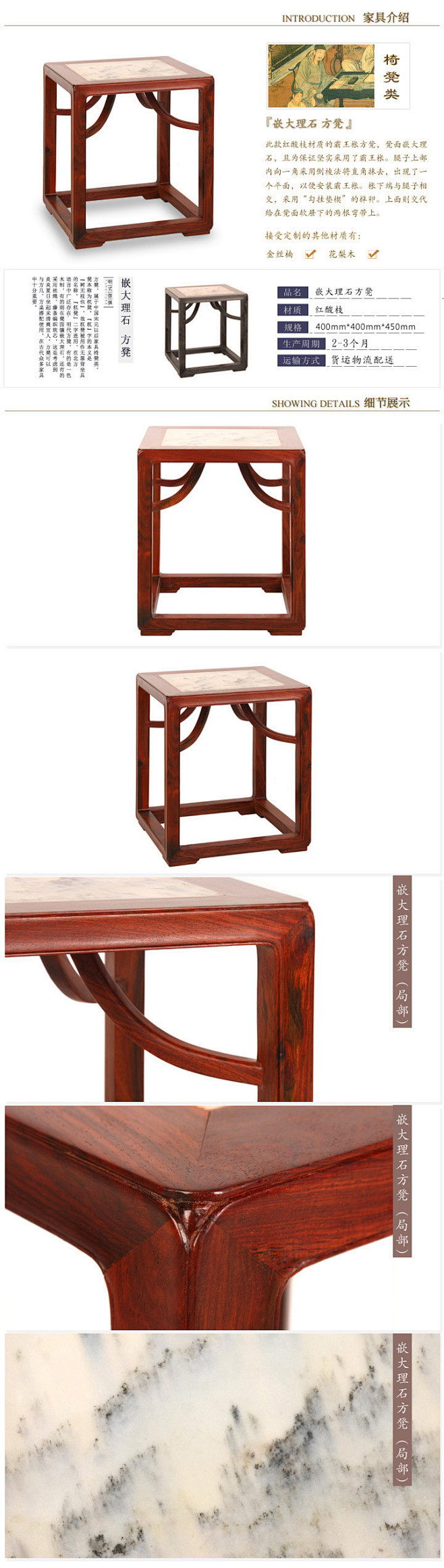 红木家具红酸枝家具嵌大理石方凳 休闲椅 ...