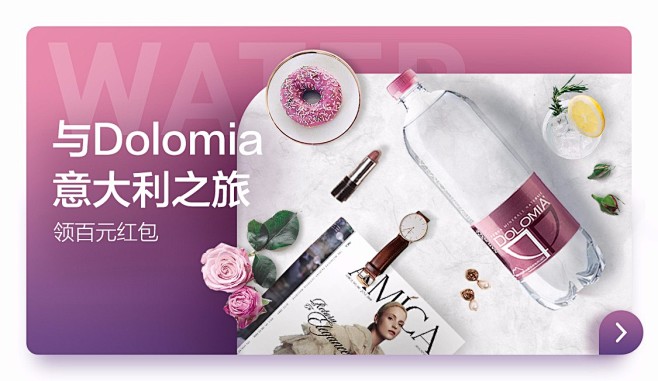 与Dolomia意大利之旅