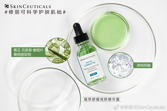 修丽可SkinCeuticals的照片 ...