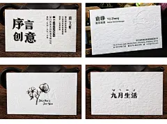 驿站高档特种棉纸创意个性凹凸版wild卡名片免费设计定订制作印刷包邮免费设计快速发货-tmall.com天猫