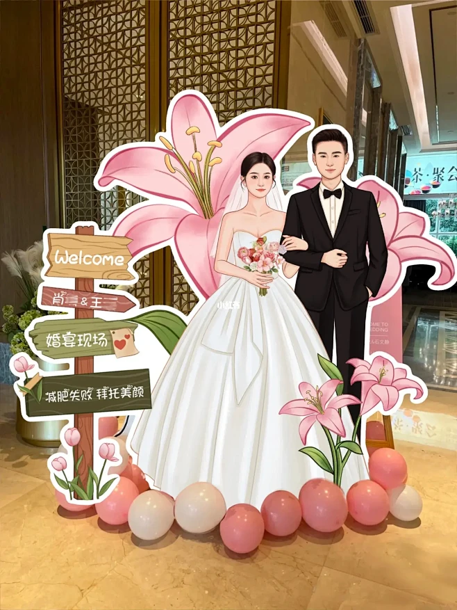 婚礼小剧透～这样的婚礼迎宾牌超好看