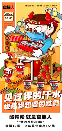 新东方太原学校设计组采集到人物IP设计