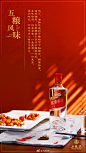 五粮液的微博_微博
