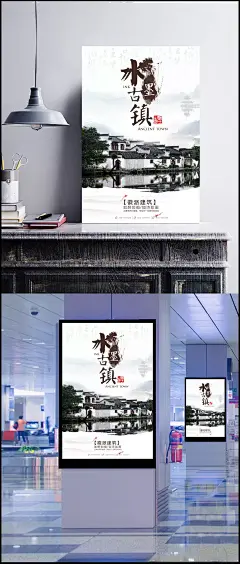 中国风水墨徽州古镇建筑海报设计背景模板|国风海报,古镇,建筑海报,徽州建筑,水墨建筑,古镇海报,水墨古镇,水墨海报,中国风,水墨,徽州古镇,建筑,海报,设计,背景模板,夏日旅行,宣传,中国风/复古,背景图