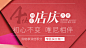 900x500圣可尼SENKNI天猫旗舰店周年庆店庆狂欢海报banner