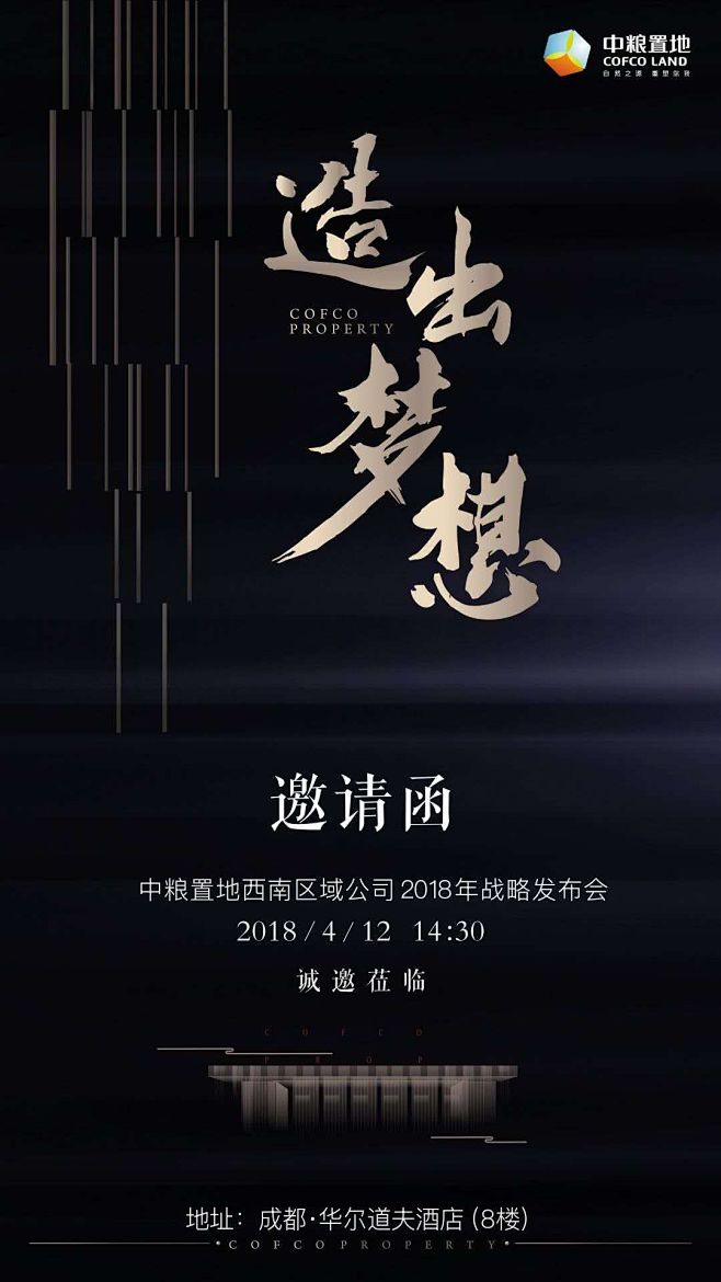 黑金 地产
