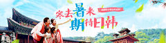 周三千采集到旅游banner