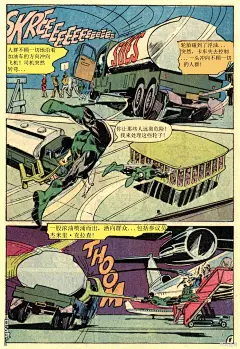 手机漫画_绿灯侠v2漫画第87话第2页阅读