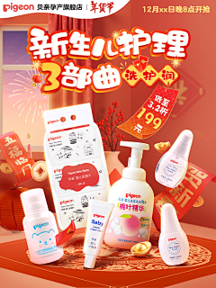 不吃鱼的喵*采集到母婴