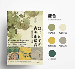 二小姐的贰采集到配色