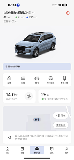 阿苏在奋斗采集到UI-汽车APP