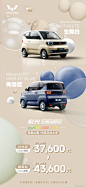 @五菱汽车 的个人主页 - 微博