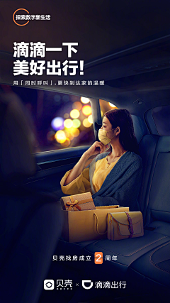 偶尔想吃糖采集到打车