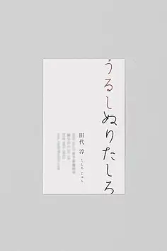 名片的设计想法-茉莉收藏了182张排版设计高清图片-大作