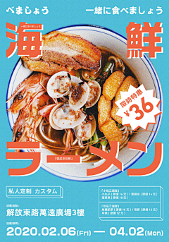 看看看看个撒采集到【食品 手机端】