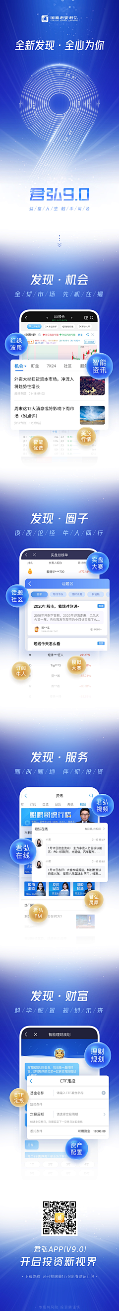 落落abby采集到APP模式-闪屏