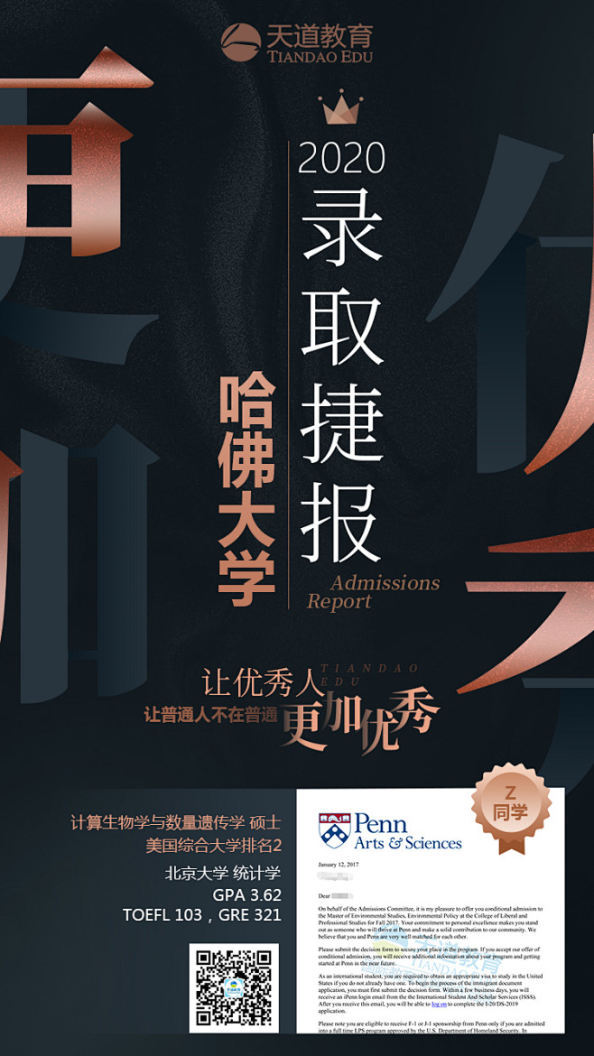 offer捷报58