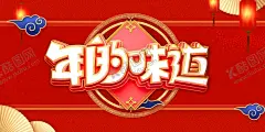 春节 【酷图网】春节,新春,春节创意,春节海报,春节素材,春节背景,春节广告,过年,过大年,除夕,除夕夜,欢度春节,欢度新春,春节布置,春节门头,春节年货,恭贺新春,新年快乐,春节年画,春节窗花,海报设计,春节吊旗,春节贺卡,牛年大吉,2021,2021春节,牛年,2021年,牛年吉祥,春节装饰