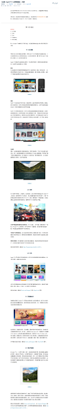 【自译】Apple TV 人机界面指南 1：概述-UI中国-专业用户体验设计平台