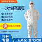 隔离衣主图