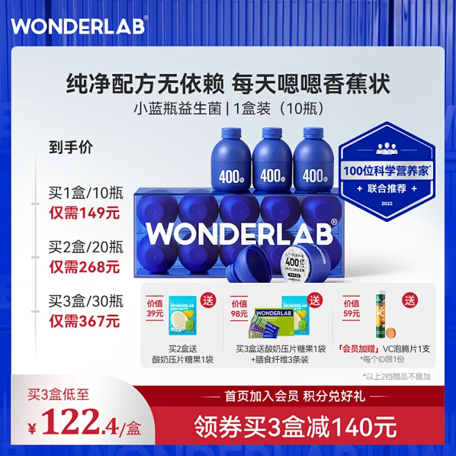 WonderLab小蓝瓶即食益生菌10瓶 成年大人儿童肠胃道益生元冻干粉-花瓣网