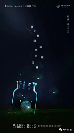 瞳姑娘采集到房地产24节气