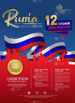 模板,俄罗斯,背景,幸福,美国国庆日,国内著名景点,请柬,贺卡,计划书