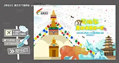 源文件下载【享设计】搜索编号：71530011769747095【西藏航空加德满都首航活动背景板】