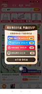 淘宝88VIP会员弹窗UI