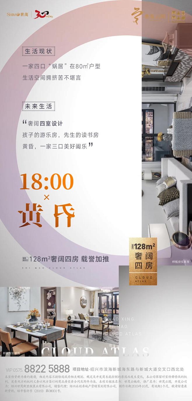 @到此为止′Here，∈点击进入主页，微信稿板式/插图系列/排版/插图/地产常规微信