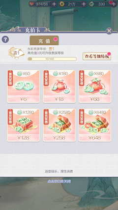 HAOYUE-W采集到商场充值界面