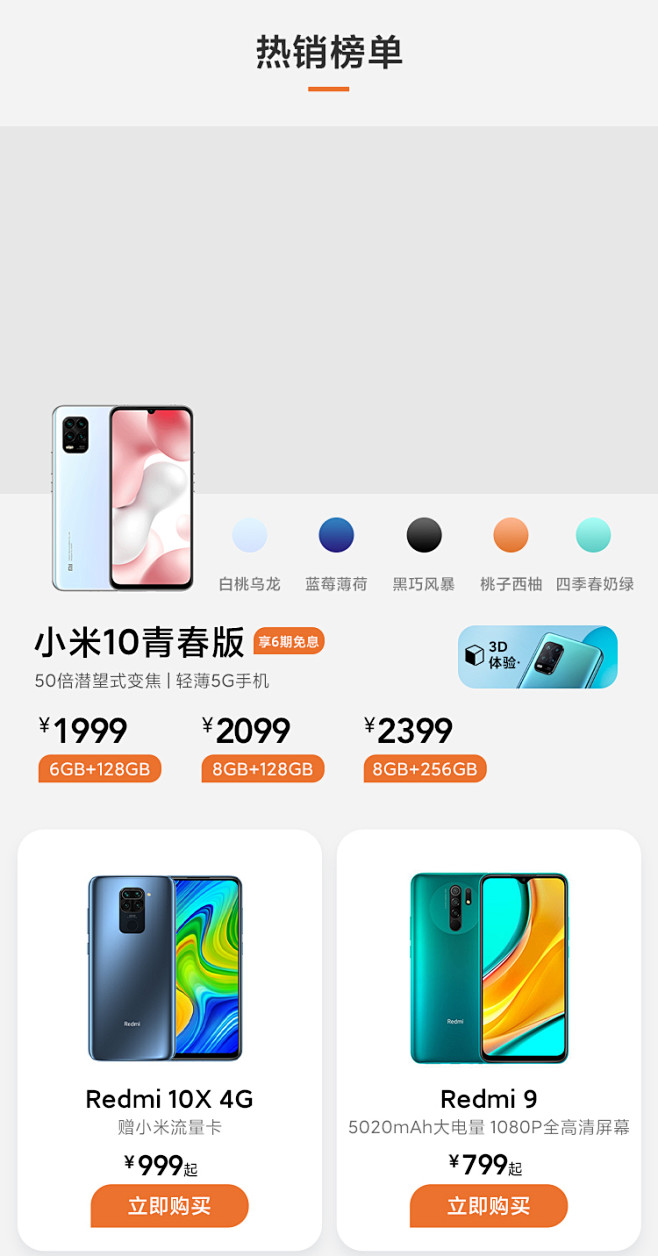 小米官方旗舰店